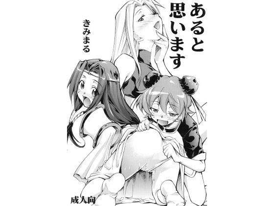 あると思います(スタジオKIMIGABUCHI) [d_441752]