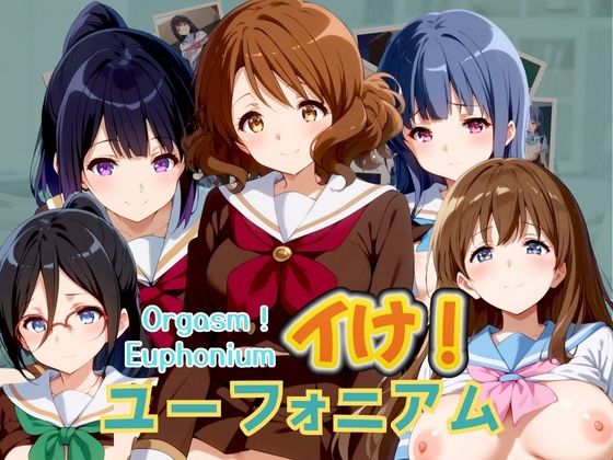 イけ！ユーフォニアム Orgasm！ Euphonium(うどん屋かつ丼) [d_441823]