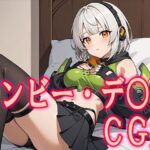 ゼンゼ○ アンビー・デ○ラCG集(ひめこれ) [d_441896]