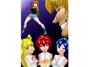 抗う美姫達 Vol.1(TMGdrawing) [d_442086]