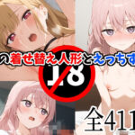 着せ恋えっちCG集(みなさーくる) [d_442114]