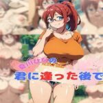 夏川ひなの君と逢った後で(ダブルリバー) [d_442129]