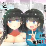 ときときこ 〜Me Meets Me！〜(ナッツナッツナッツ) [d_442224]