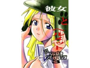 裏くじびきアンバランス 3(スタジオKIMIGABUCHI) [d_442296]