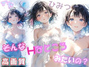 秘密のアルバイト そんなところ見て 何するの？ vol 2(MIDD) [d_442314]