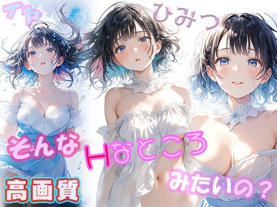 秘密のアルバイト そんなところ見て 何するの？ vol 2(MIDD) [d_442314]