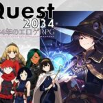 Quest2034 – 2034年のエロゲRPG(縞々志摩) [d_442361]