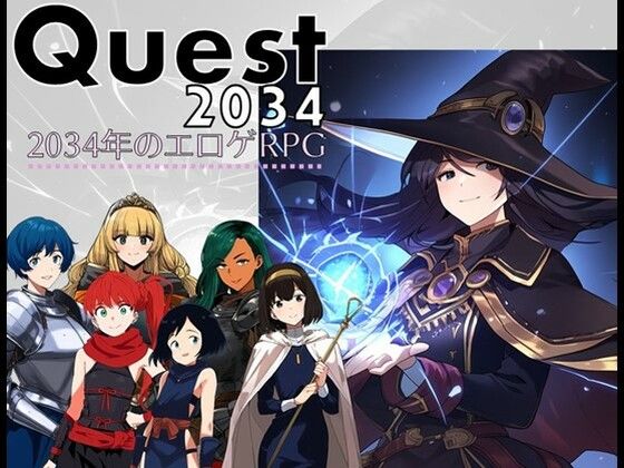 Quest2034 – 2034年のエロゲRPG(縞々志摩) [d_442361]