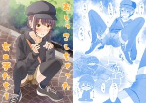 おしっこしちゃった女の子たち1(カブト印) [d_442476]