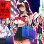 露出囮捜査からの…(リボン) [d_442518]