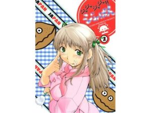 ジャジャジャジャジャぱん 2(スタジオKIMIGABUCHI) [d_442523]