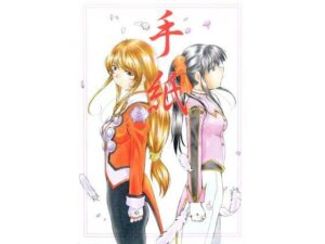 手紙(スタジオKIMIGABUCHI) [d_442532]