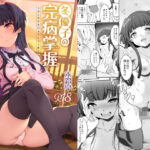 冬優子の完病掌握(木鈴亭) [d_442618]