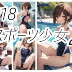 スポーツ少女のえっちな画像2(ニワトリドリーム(ニワドリ)) [d_442691]