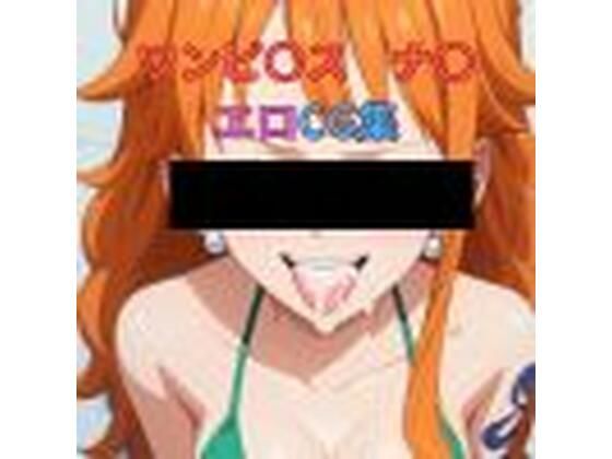 ヒロイン辱めブック ナ〇編(すとろんぐ.リコの18禁コーナー) [d_442912]