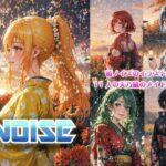 NOISE(天乃 鯱) [d_442914]