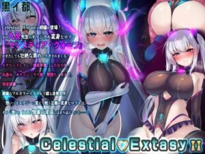Celestial ExtasyII(黒イ都) [d_442918]