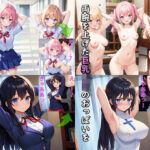 両腕を上げた巨乳JKのおっぱいを後ろから不意打ちで揉みまくる 2(ちんかーなきもん) [d_442945]