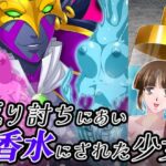 返り討ちにあい香水にされた少女(新炎館) [d_442998]