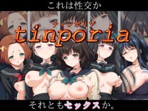 ティンポリア （tinporia）〜これは性交かそれともセックスか〜(うどん屋かつ丼) [d_443065]