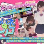 いいネのトリコ(なぎや本舗) [d_443228]