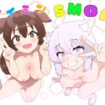 催●SMOK OとK(fast big cat) [d_443235]