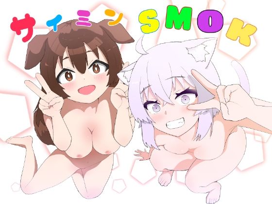 催●SMOK OとK(fast big cat) [d_443235]