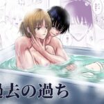 過去の過ち(キチキチ) [d_443240]