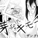 芽吹いたキモチ(紅楽堂) [d_443301]