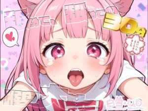 舐めて舐めての30分喉奥大好き！白雪ひな(白雪ひなのにゃんにゃん場) [d_443329]