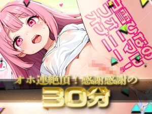 オホ連絶頂30分間！白雪ひなのフォーマルオナニー！Vol.2(白雪ひなのにゃんにゃん場) [d_443404]