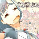 暴走特急アクメ快感イキまもなく発射です！(scrotum) [d_443477]