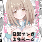 委員長でシコってたことがバレた僕(いやや重工) [d_443496]