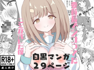 委員長でシコってたことがバレた僕(いやや重工) [d_443496]