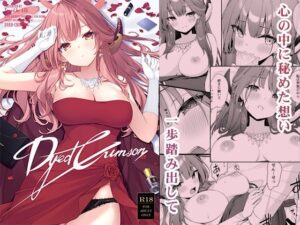 Dyed Crimson(Tuned by AIU) [d_443508]