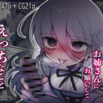 ダウナー研究者お姉さんにお願いしてえっちなことしてもらう話。(内臓研究所) [d_443545]