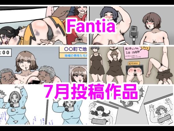 とら納言Fantia 2024年7月投稿作品(とら納言) [d_443707]