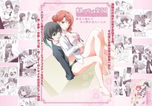 虹が咲く楽園 NEO SKY NEO MAP(美術部) [d_443744]