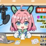 春夏秋冬 Realizeラジオ vol.1(back fill) [d_443745]