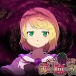 赤い瞳の契約(circle J) [d_443754]