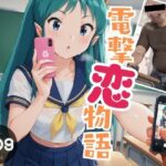 【寝取られ】電撃恋物語 〜中出しから孕ませ妊娠へ〜(ガラシャ文庫) [d_443784]