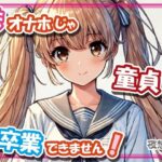 妹オナホじゃ童貞は卒業できません！(DoCoZo) [d_443905]