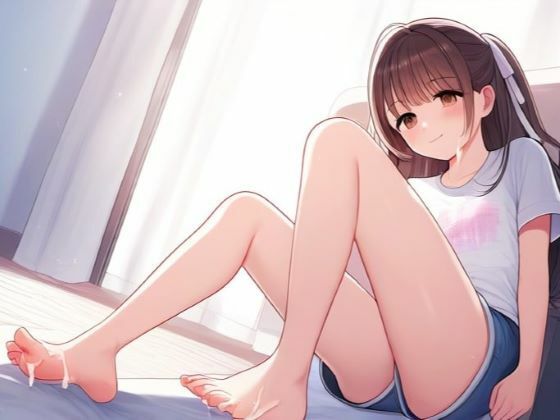 女の子の足が大好きなんだよ！！〜自分より背の低い年下の女の子と二人きり〜(晴耕雨読) [d_443956]