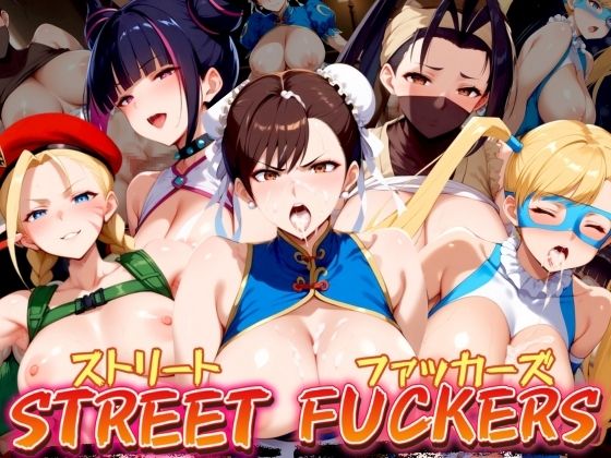 STREET FUCKERS 〜ストリートファッカーズ〜(エロ男爵) [d_443967]