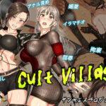 Cult Village(サンキエスプロジェクト) [d_443994]