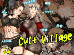Cult Village(サンキエスプロジェクト) [d_443994]