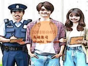 2098年のキスl(pdf小説 鳥越敦司) [d_444039]