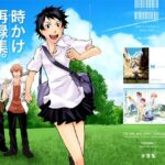 時かけ再録集。(七式) [d_444044]