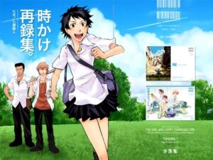 時かけ再録集。(七式) [d_444044]