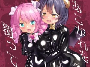 あこがれを覆って(チーズ酵母) [d_444056]